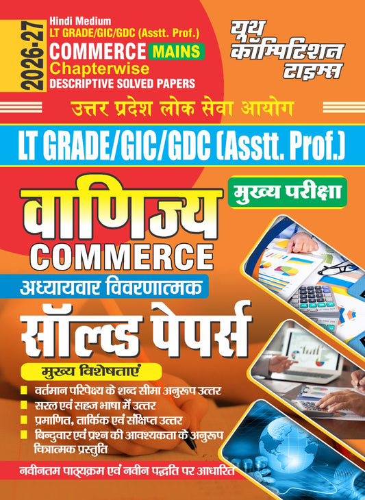 Youth LT Grade GIC GDC Assistant Professor 2026 2027 Commerce Vanijy Mains Chapterwise Descriptive Solved Papers Hindi Medium 