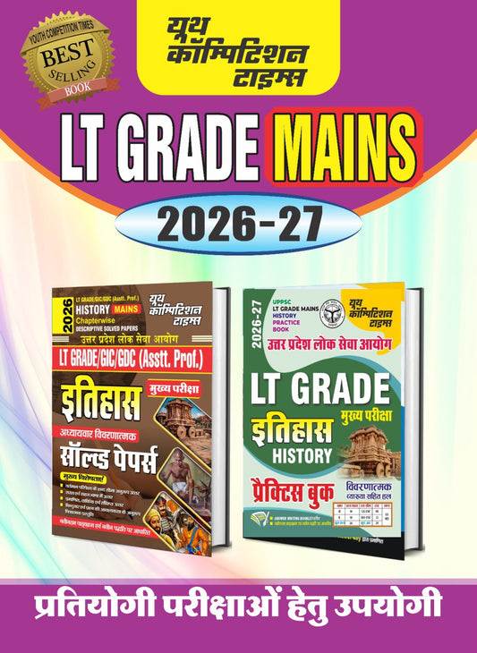 Youth LT Grade GIC GDC Assistant Professor 2026 2027 History Mains Chapterwise Solved Papers and UPPSC LT Grade Mains History Practice Book COMBO of 2 Books