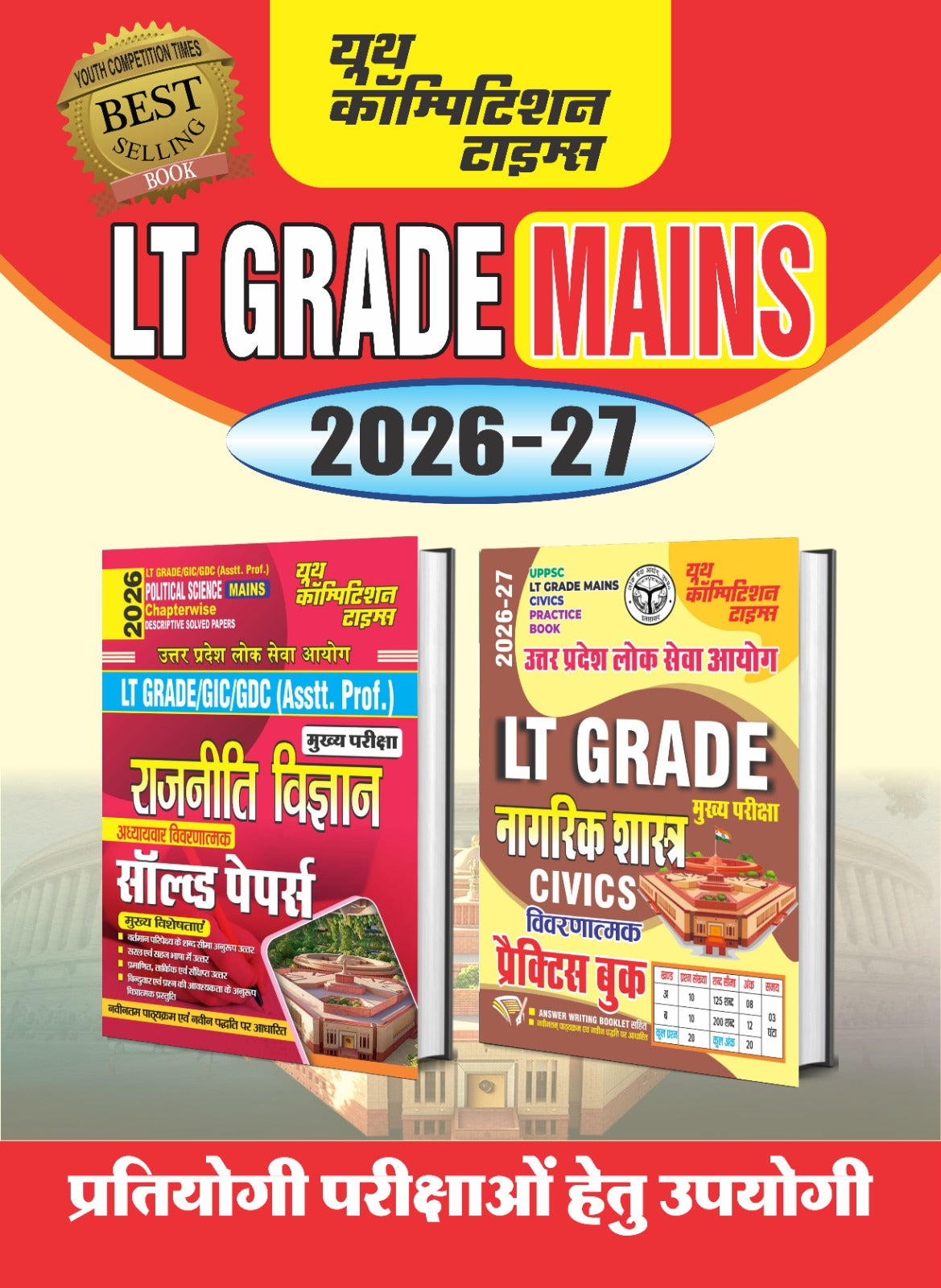 Youth LT Grade GIC GDC Assistant Professor 2026 2027 Political Science Mains Chapterwise Solved Papers and UPPSC LT Grade Mains Civics Practice Book COMBO of 2 Books