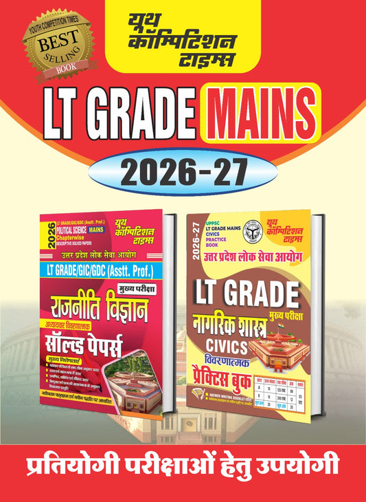 Youth LT Grade GIC GDC Assistant Professor 2026 2027 Political Science Mains Chapterwise Solved Papers and UPPSC LT Grade Mains Civics Practice Book COMBO of 2 Books
