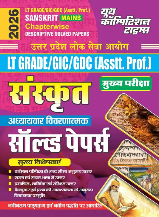 Youth LT Grade GIC GDC Assistant Professor 2026 Sanskrit Mains Chapterwise Descriptive Solved Papers 