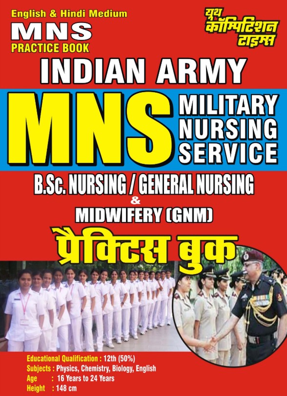 Youth MNS Practice Book Indian Army BSc Nursing and General Nursing Medwifery GNM Hindi and English Medium
