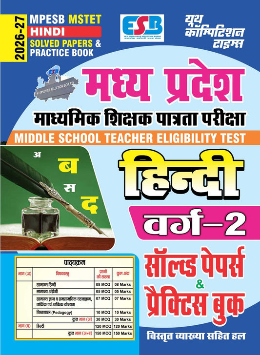 Youth MPESB MSTET 2026 2027 Hindi Varg-2 Solved Papers and Practice Book 
