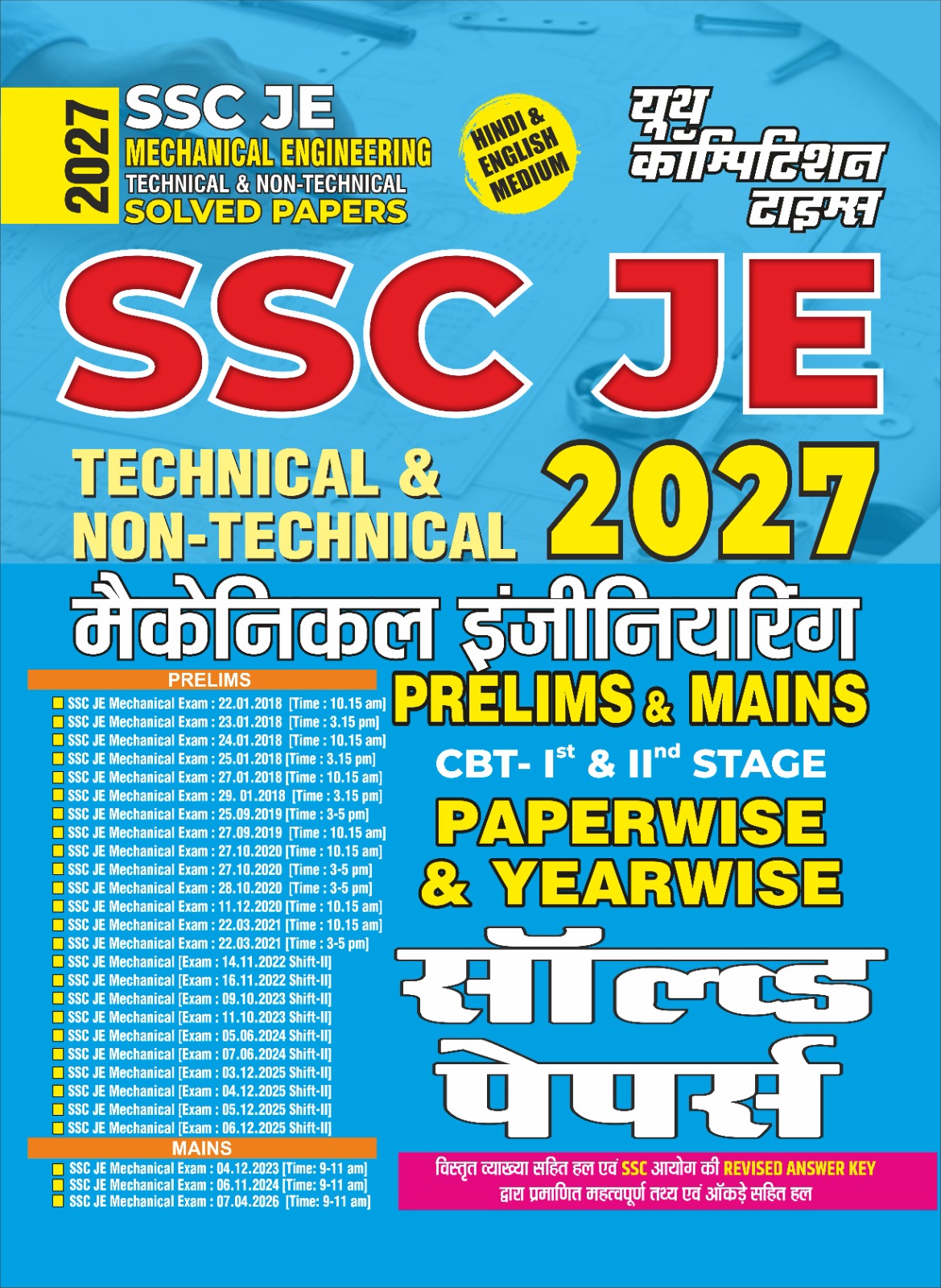 Youth Mechanical Engineering Technical and Non Technical SSC JE 2027 Prelims and Mains CBT-I and II Stage Paperwise and Yearwise Solved Papers Hindi and English Medium