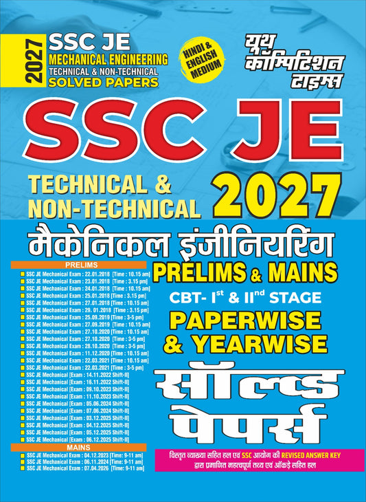 Youth Mechanical Engineering Technical and Non Technical SSC JE 2027 Prelims and Mains CBT-I and II Stage Paperwise and Yearwise Solved Papers Hindi and English Medium
