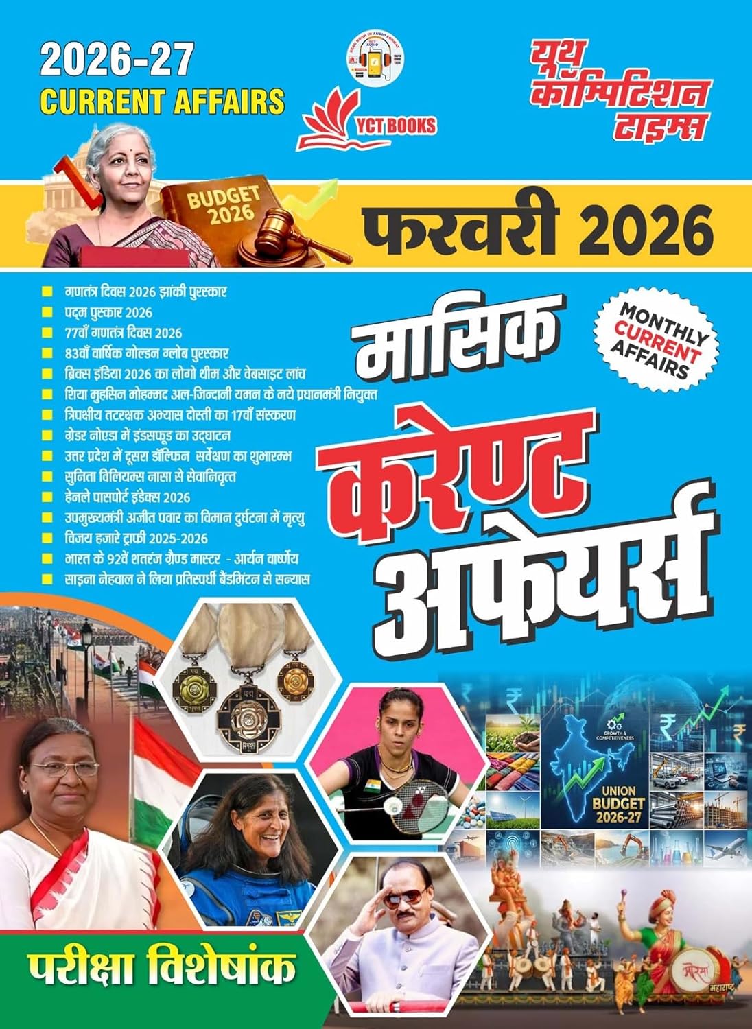 Youth Monthly Current Affairs February 2026 Hindi Medium Exam Preparation Guide