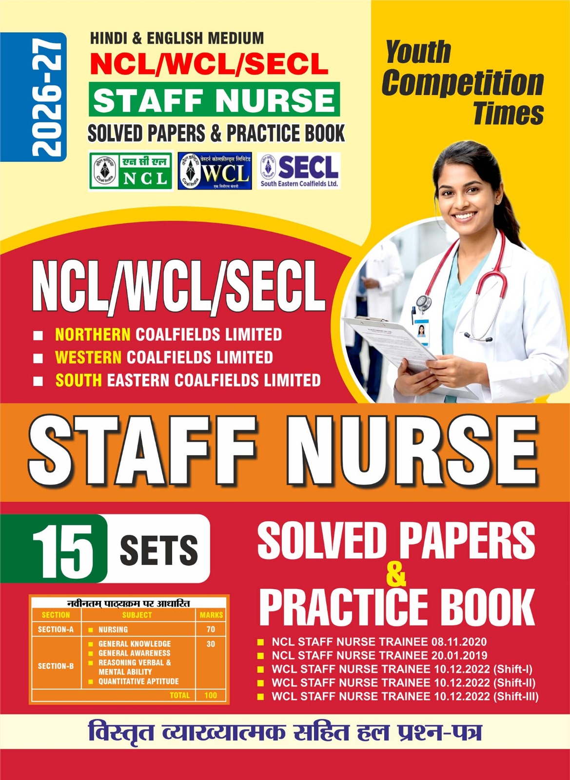 Youth NCL WCL SECL Staff Nurse 2026 2027 Solved Papers and Practice Book 15 Sets Hindi English Medium