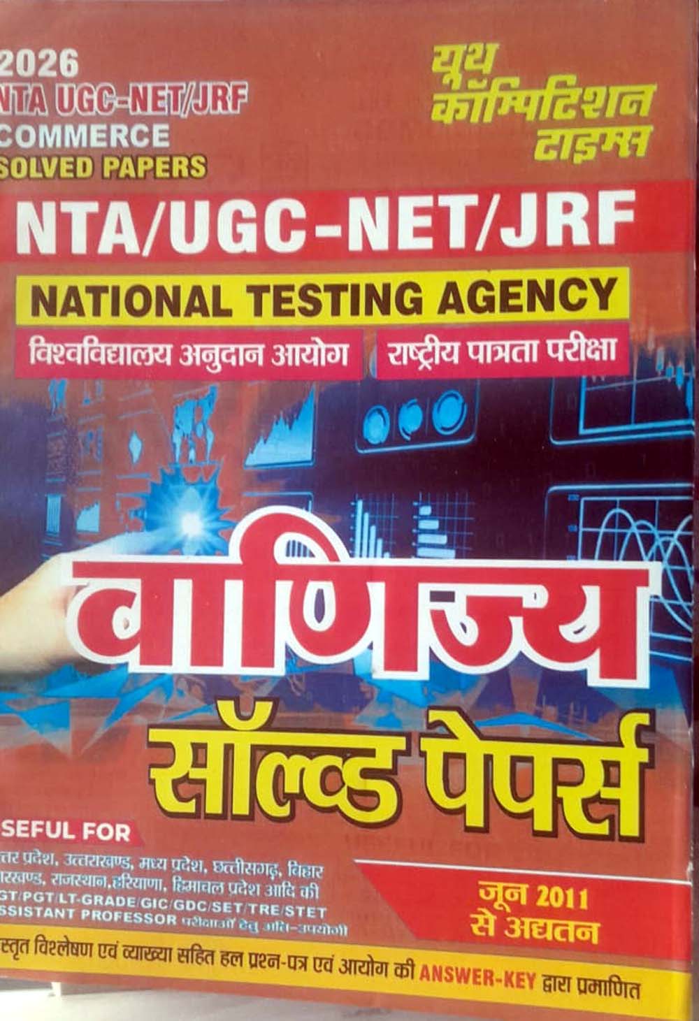 Youth NTA UGC-NET JRF 2026 Exam Vanijya Commerce Solved Papers June 2011 to Till Now