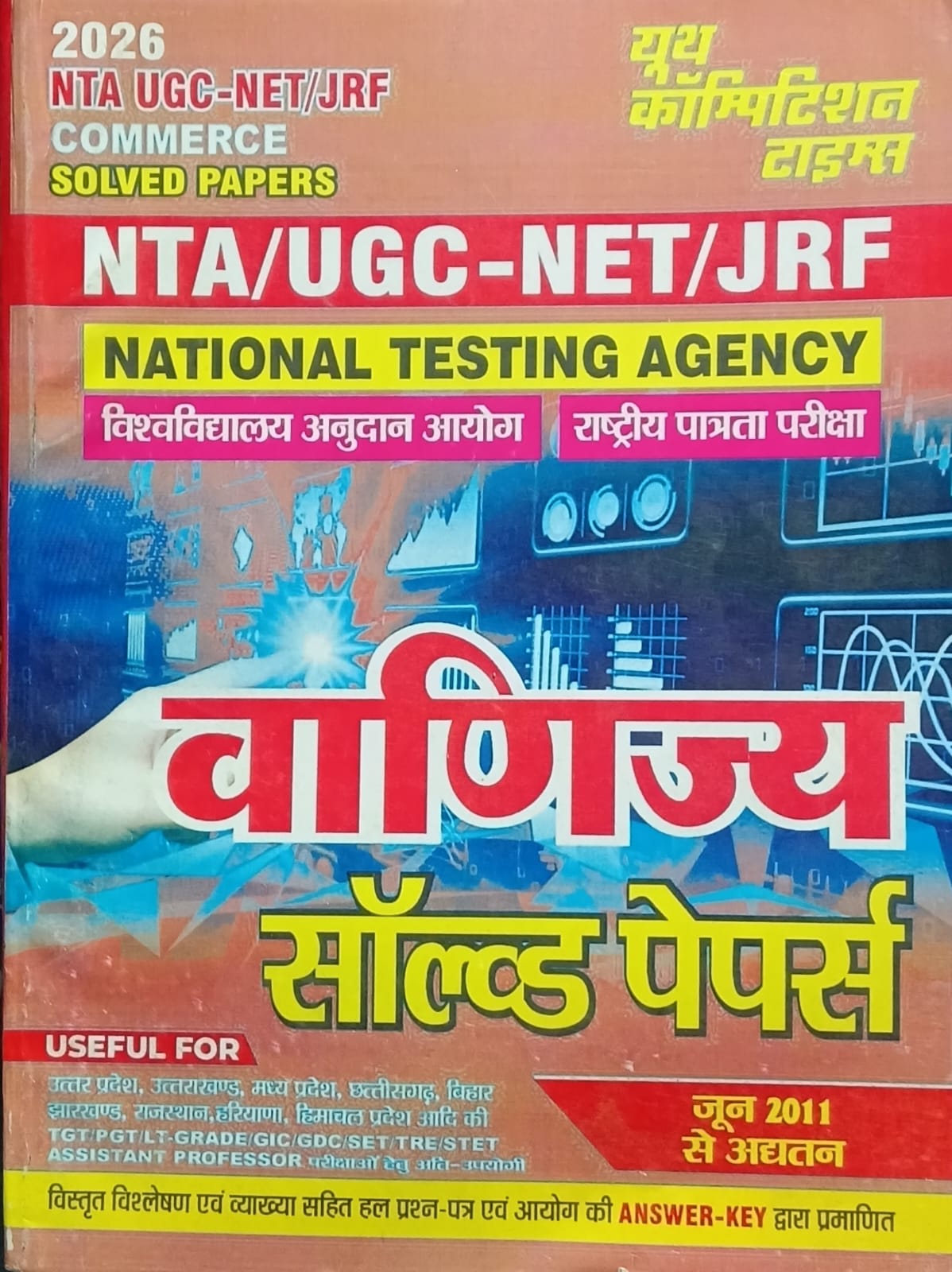 Youth NTA UGC-NET JRF 2026 Exam Vanijya Commerce Solved Papers June 2011 to Till Now