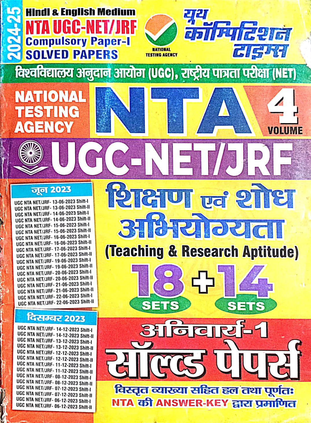 Youth NTA UGC NET JRF 2024 2025 Paper 1 Shikshan Evam Shodh Abhiyogyata Compulsory Solved Papers Book Hindi And English Medium

