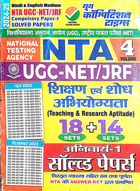 Youth NTA UGC NET JRF 2024 2025 Paper 1 Shikshan Evam Shodh Abhiyogyata Compulsory Solved Papers Book Hindi And English Medium
