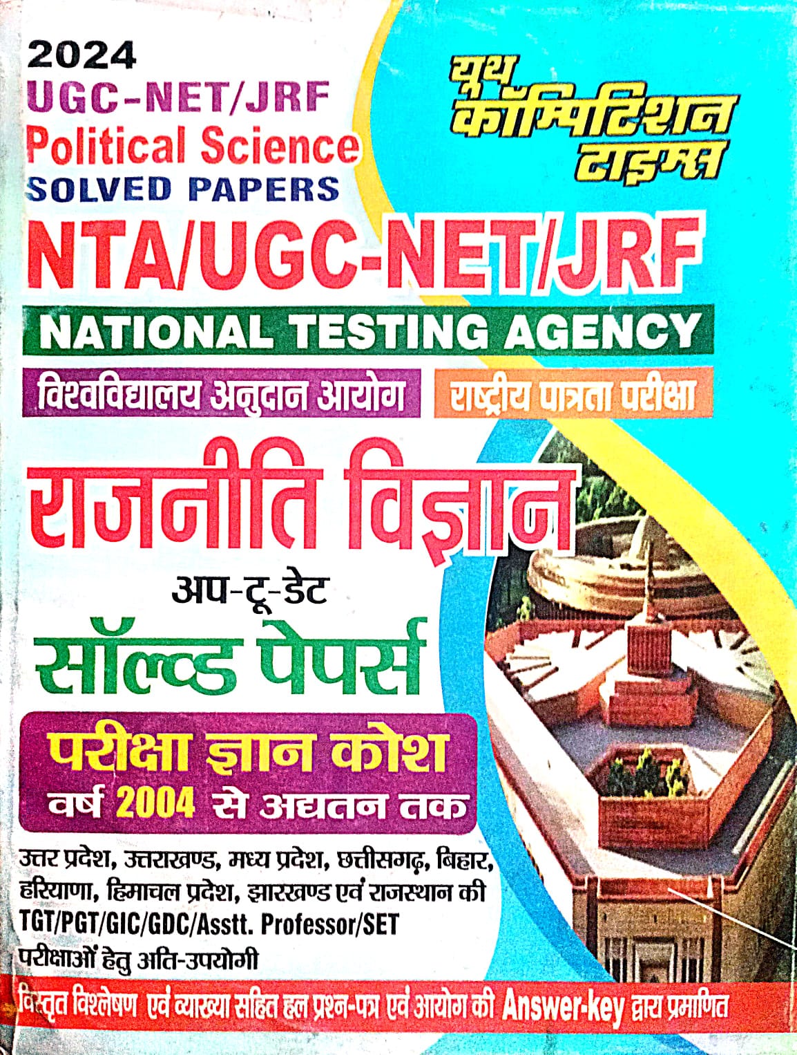 Youth NTA UGC NET JRF 2024 Exam Rajneeti Vigyan Up to Date Solved Papers Political Science Book Hindi Medium
