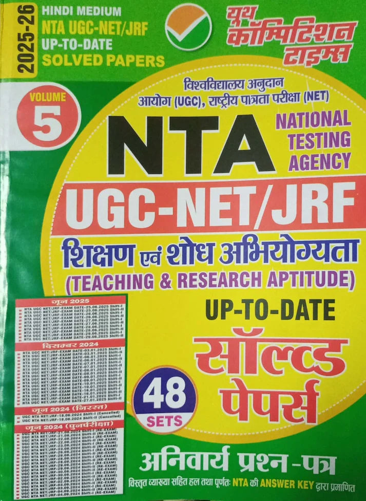 Youth NTA UGC NET JRF 2025-2026 Exam Teaching and Research Aptitude Compulsory Paper 1 Solved Papers 48 Sets Volume 5 Hindi Medium With Free Radhe Radhe Sticker