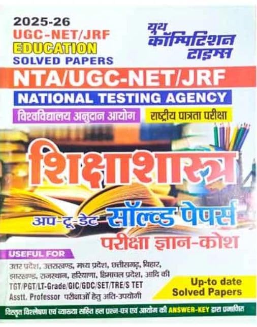 Youth NTA UGC NET JRF 2025-2026 Shikshashastra Education Solved Papers Up to Date Pariksha Gyan Kosh 