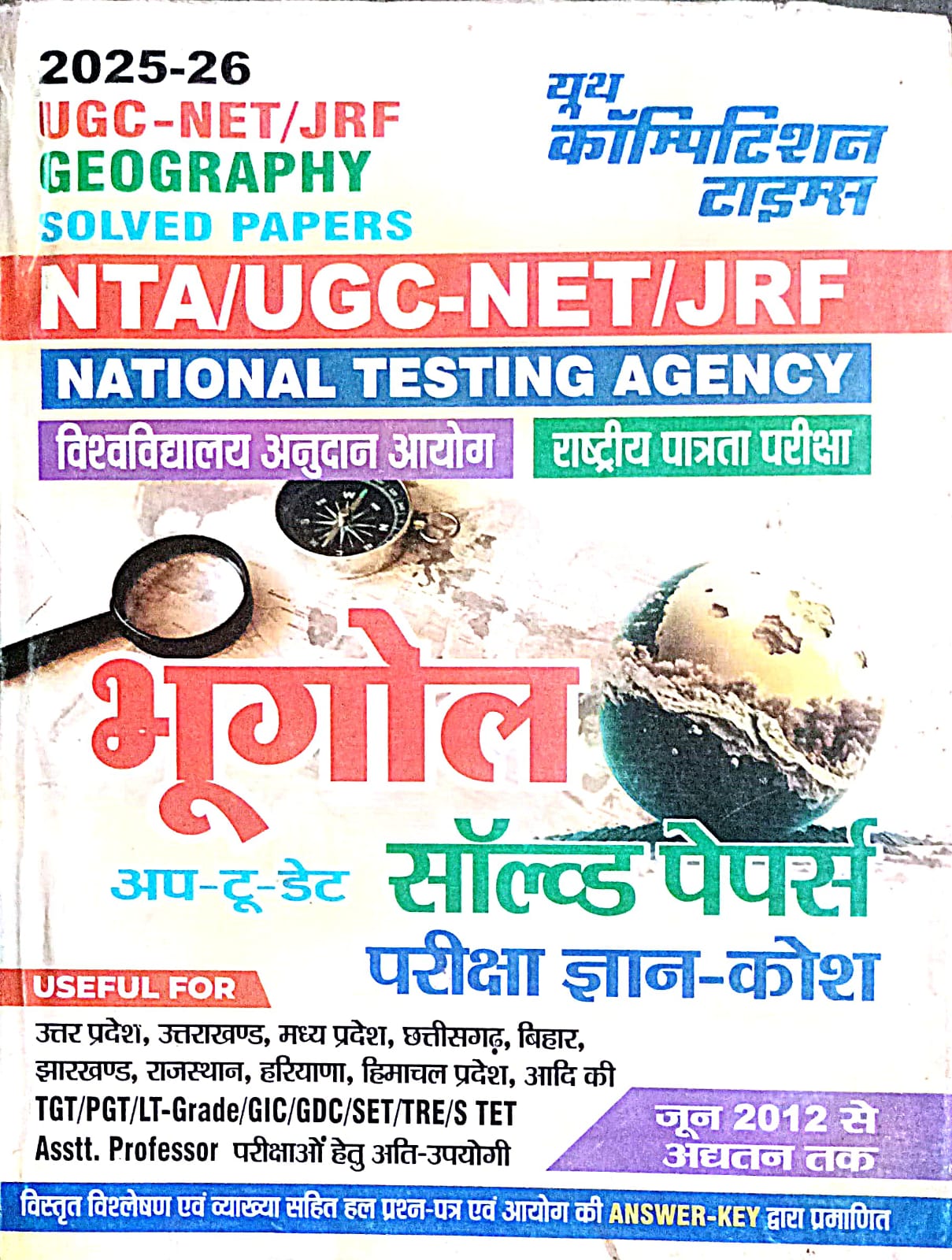 Youth NTA UGC NET JRF 2025 2026 Bhugol Geography Solved Papers Up To Date Pariksha Gyan Kosh Book Hindi Medium 