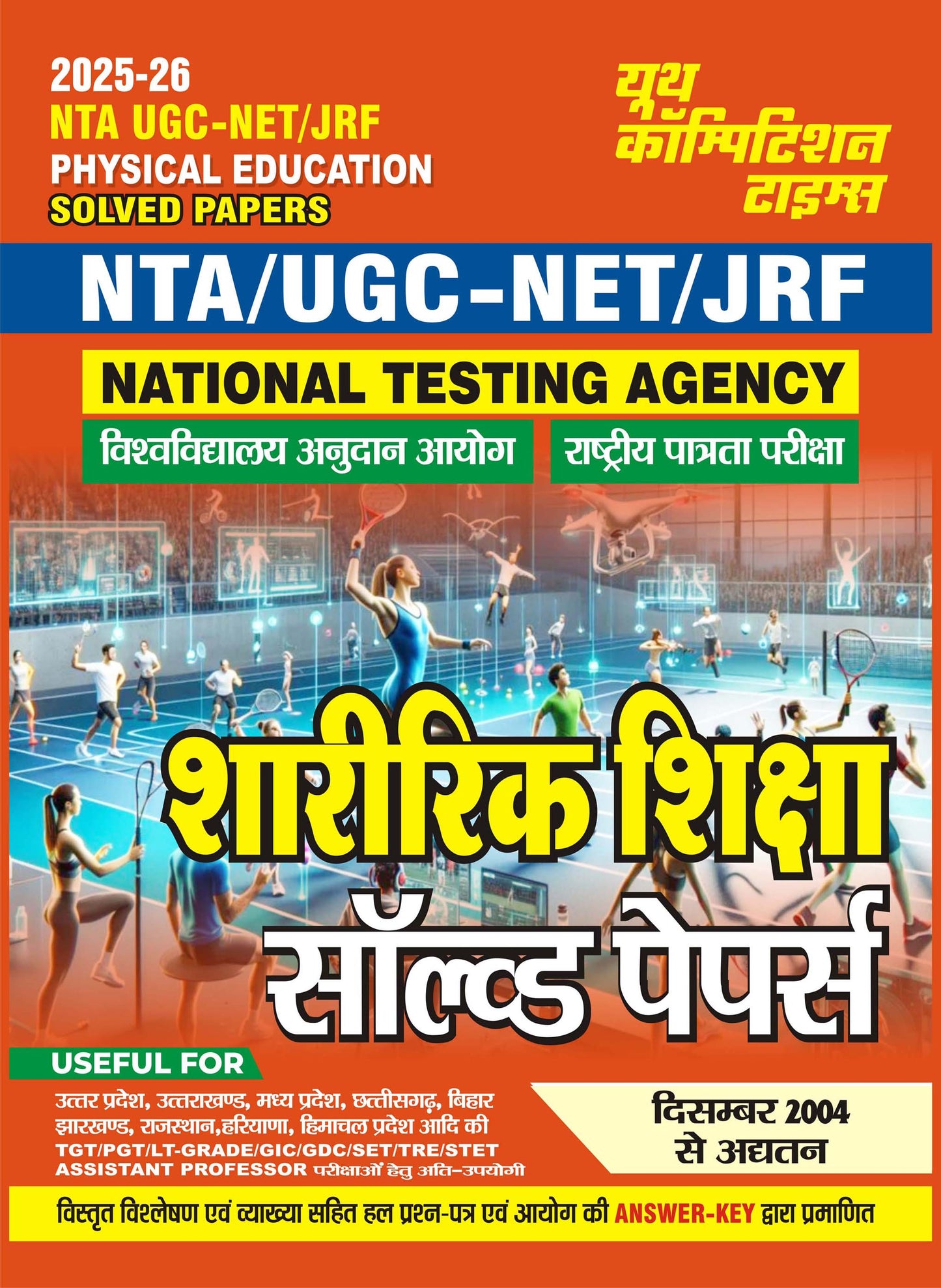 Youth NTA UGC NET JRF 2025 2026 Physical Education Sharirik Shiksha Solved Papers Up to Date December 2004 to Till Now Hindi Medium