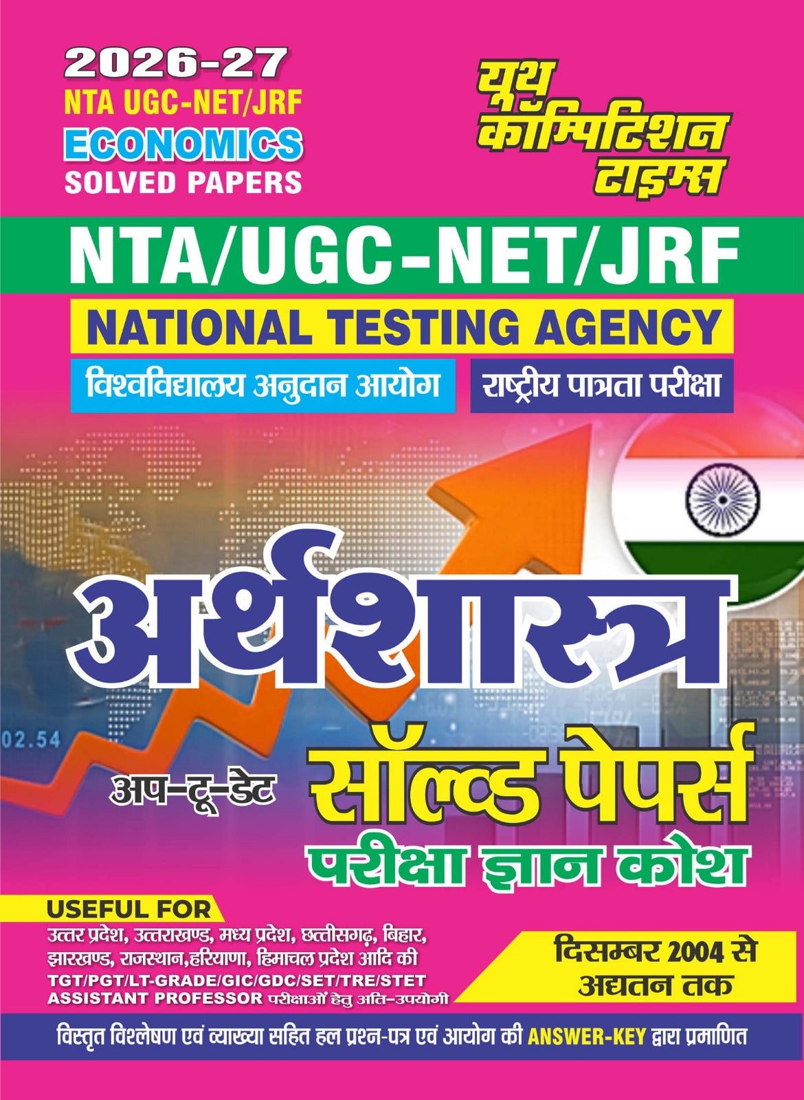 Youth NTA UGC NET JRF 2026 2027 Economics Arthshastra Solved Papers Up to Date December 2004 to Till Now Hindi Medium