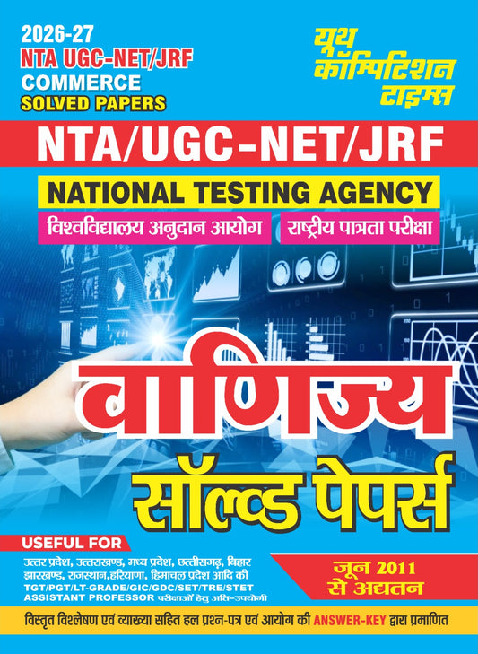 Youth NTA UGC NET JRF 2026 2027 Exam Commerce Vanijya Solved Papers June 2011 to Till Now Hindi Medium
