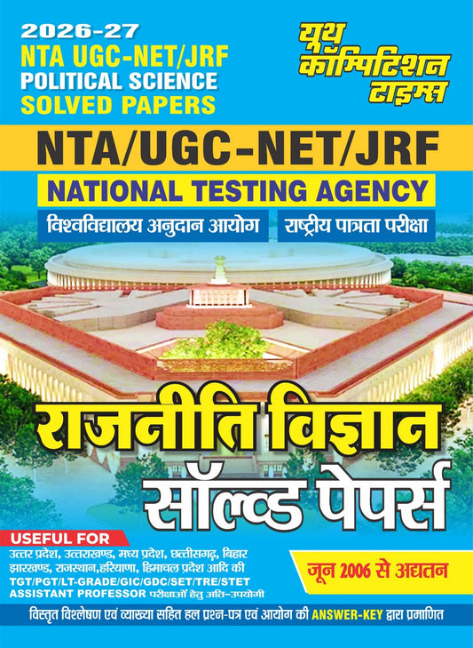 Youth NTA UGC NET JRF 2026 2027 Political Science Rajneeti Vigyan Solved Papers Hindi Medium
