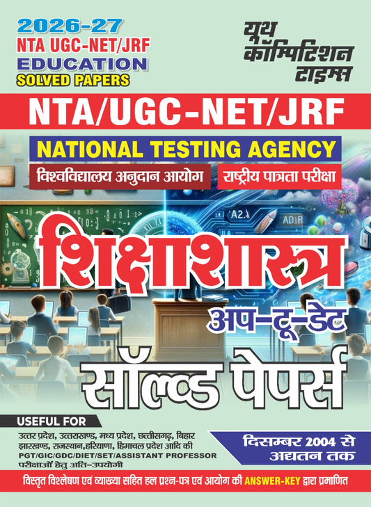 Youth NTA UGC NET JRF 2026 2027 Shikshashastra Education Solved Papers Up to Date Hindi Medium
