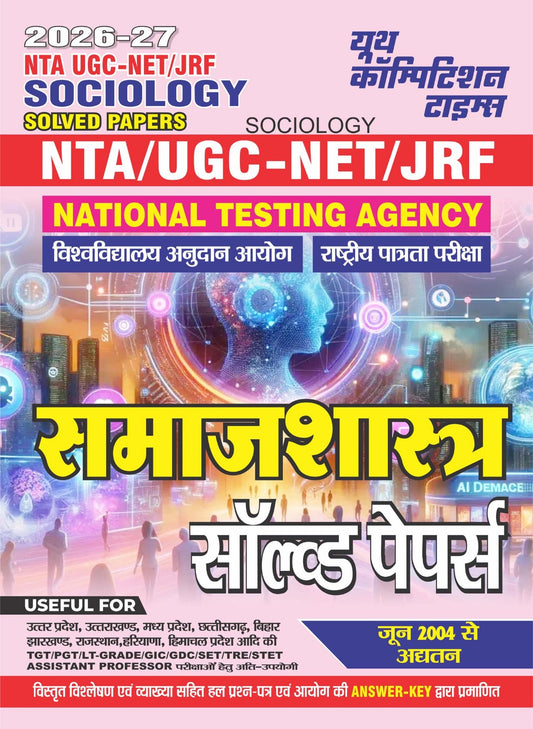 Youth NTA UGC NET JRF 2026 2027 Sociology Samajshastra Solved Papers Updated From June 2004 Hindi Medium