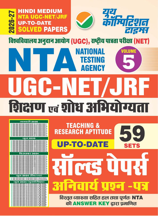 Youth NTA UGC NET JRF 2026 2027 Teaching and Research Aptitude Shikshan evam Shodh Abhiyogyata Up to Date Solved Papers 59 Sets Volume 5 Hindi Medium