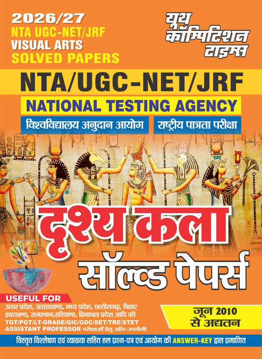 Youth NTA UGC NET JRF 2026 2027 Visual Arts Drishya Kala Solved Papers Update from June 2010 Hindi Medium