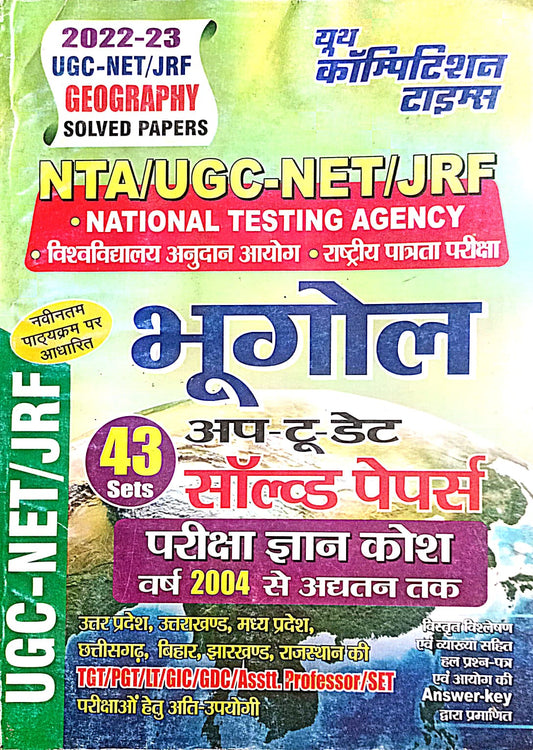 Youth NTA UGC NET JRF Geography Bhugol 2022 23 Up To Date Solved Papers 43 Sets In Hindi Also Useful For TGT PGT LT GIC GDC Assistant Professor SET Based On Latest Syllabus