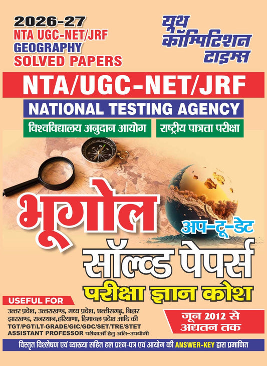 Youth NTA UGC NET JRF Geography Bhugol 2026 2027 Solved Papers Up to Date Hindi Medium