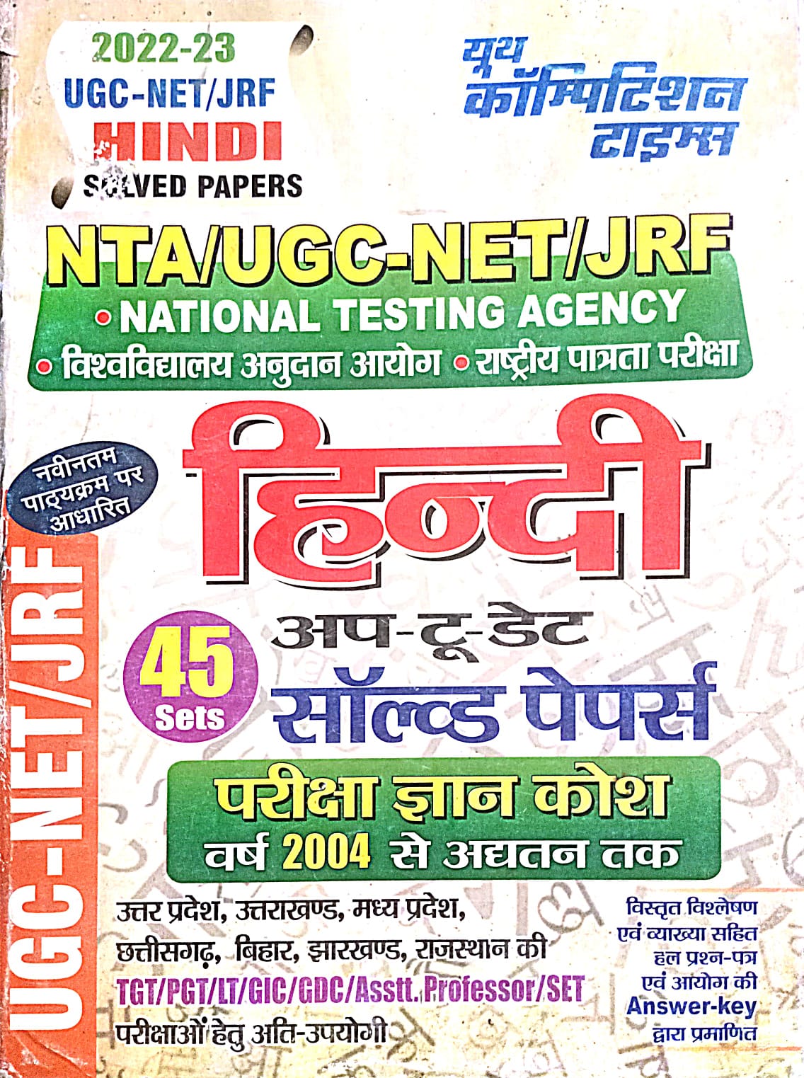 Youth NTA UGC NET JRF Hindi 2022 23 Up To Date Solved Papers 45 Sets Very Useful For TGT PGT GIC GDC Assistant Professor SET Based On Latest Syllabus