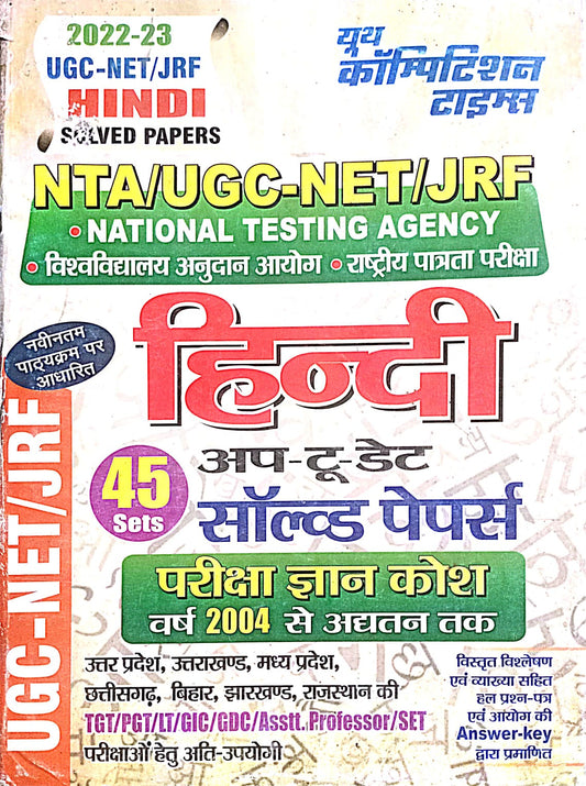 Youth NTA UGC NET JRF Hindi 2022 23 Up To Date Solved Papers 45 Sets Very Useful For TGT PGT GIC GDC Assistant Professor SET Based On Latest Syllabus