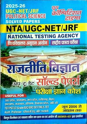 Youth NTA UGC NET JRF Rajneeti Vigyan Political Science Solved Papers Latest Edition 2025-2026 Hindi Medium