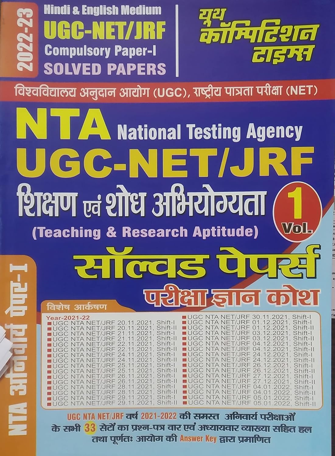 Youth NTA UGC NET JRF Shikshan evam Shodh Abhiyogyata Compulsory Paper 1 Solved Papers Teaching and Research Aptitude Volume 1 Hindi and English Medium Book