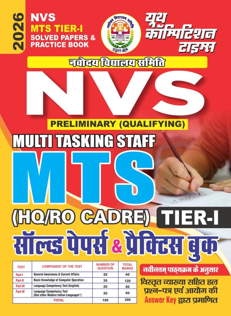 Youth NVS MTS Tier 1 2026 Solved Papers and Practice Book MTS HQ/RO CADRE Hindi Medium