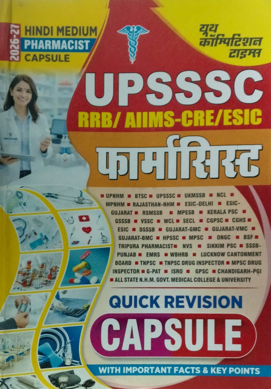 Youth Pharmacist Capsule 2026 2027 Quick Revision with Important Facts and Key Points For UPSSSC RRB AIIMS CRE ESIC 