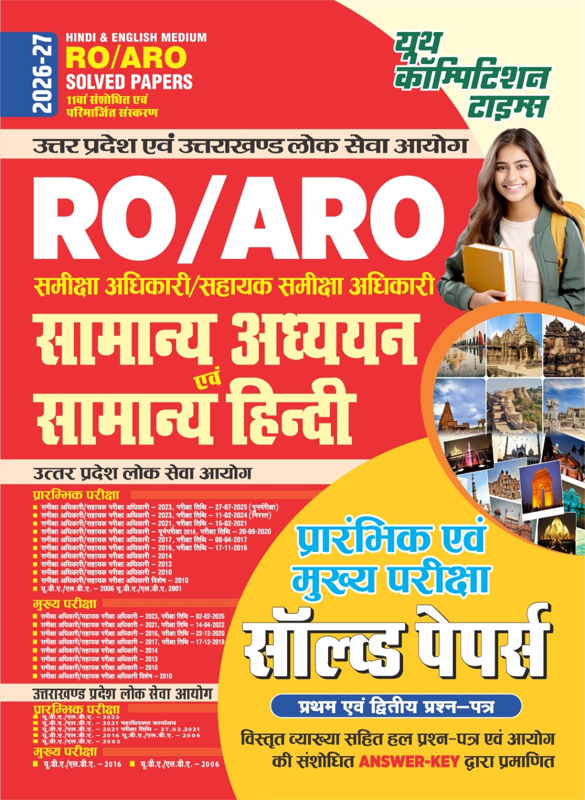 Youth RO ARO Prelims and Mains Exams 2026 2027 Samanya Adhyayan Evam Samanya Hindi General Study and General Hindi Solved Papers Hindi and English Medium