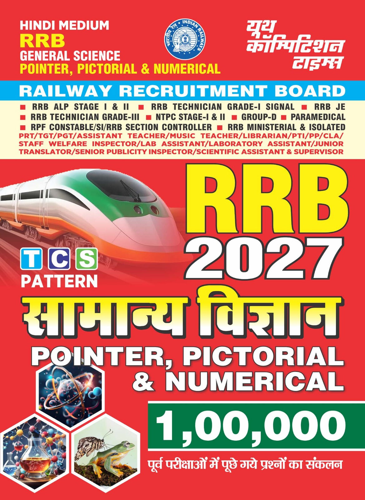 Youth RRB 2026 2027 General Science Pointer Pictorial and Numerical 100000 Compilation of Questions Asked in Previous Exams Hindi Medium