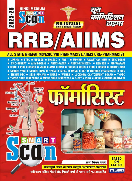 Youth RRB AIIMS Pharmacist 2025 2026 Smart Scan Complete Chapterwise Theory and Key Facts Hindi Medium Based On Latest Syllabus
