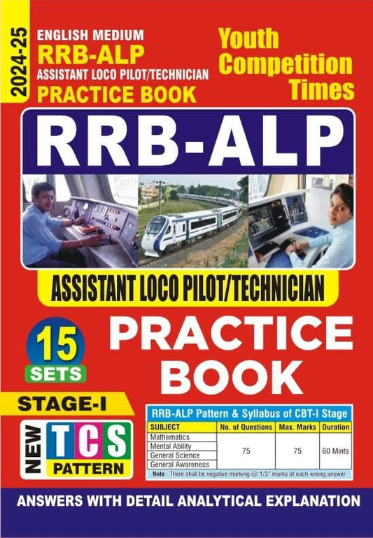 Youth RRB ALP 2024 2025 Practice Book 15 Sets Satge 1 New TCS Pattern English Medium
