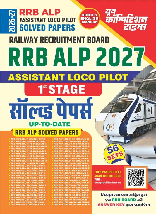 Youth RRB ALP 2026 2027 Assistant Loco Pilot Solved Papers Up to Date Stage 1 Hindi and English Medium