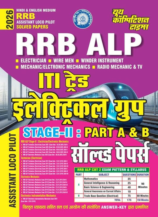 Youth RRB ALP 2026 Stage 2 ITI Trade Electrical Group Solved Papers Part A and B Hindi and English Medium

