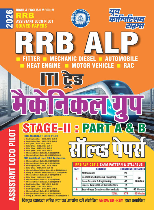 Youth RRB ALP 2026 Stage 2 ITI Trade Mechanical Group Solved Papers Part A and B Hindi and English Medium