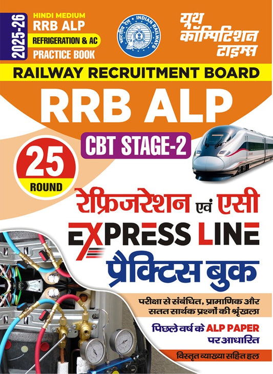 Youth RRB ALP CBT 2 2025 2026 Refrigeration and AC Practice Book 25 Round Express Line Hindi Medium