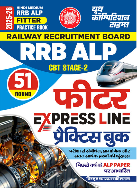 Youth RRB ALP CBT Stage 2 2025 2026 Fitter Practice Book 51 Round Express Line Hindi Medium