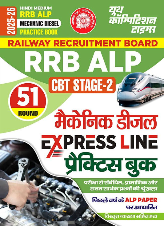 Youth RRB ALP CBT Stage 2 2025 2026 Mechanic Diesel Practice Book 51 Round Express Line Hindi Medium