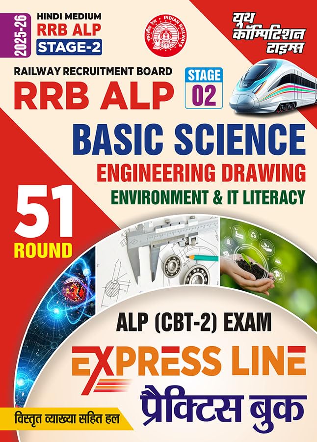 Youth RRB ALP Stage 2 2025 2026 Basic Science Drawing Environment and IT Literacy Express Line Practice Book 51 Round Hindi Medium 