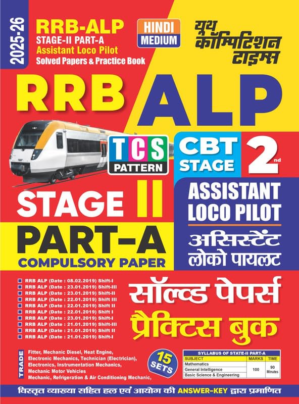 Youth RRB ALP Stage 2 2025 2026 Part A Assistant Loco Pilot Solved Papers and Practice Book Hindi Medium 
