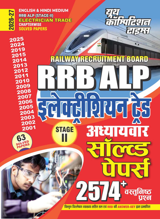 Youth RRB ALP Stage 2 2026 2027 Electrician Trade Chapterwise 63 Solved Papers with 2574+ Objective Questions English and Hindi Medium