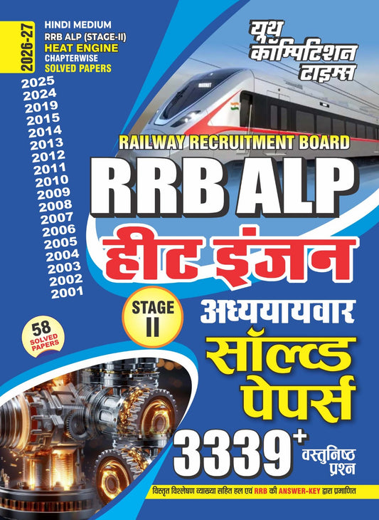 Youth RRB ALP Stage 2 2026 2027 Heat Engine Chapterwise 58 Solved Papers with 3339+ Objective Question Hindi Medium