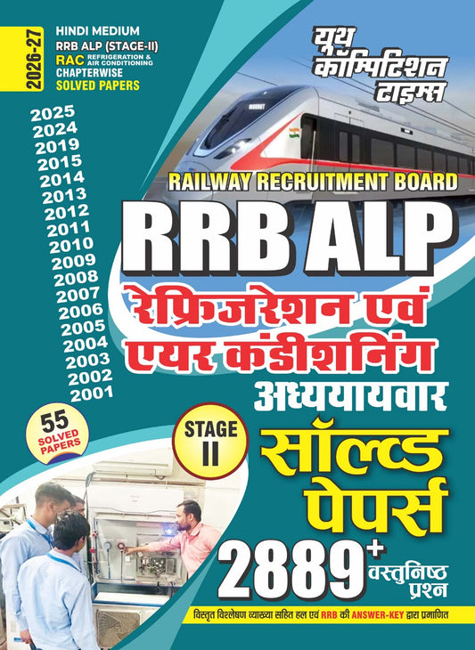 Youth RRB ALP Stage 2 2026 2027 RAC Refrigeration and Air Conditioning Chapterwise 55 Solved Papers with 2889+ Objective Questions Hindi Medium 